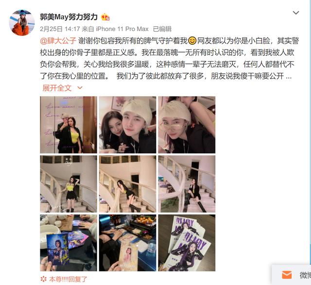 郭美美又因什么被抓了（郭美美的糜烂生活）(23)