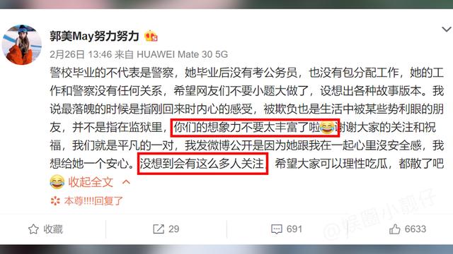 郭美美又因什么被抓了（郭美美的糜烂生活）(26)