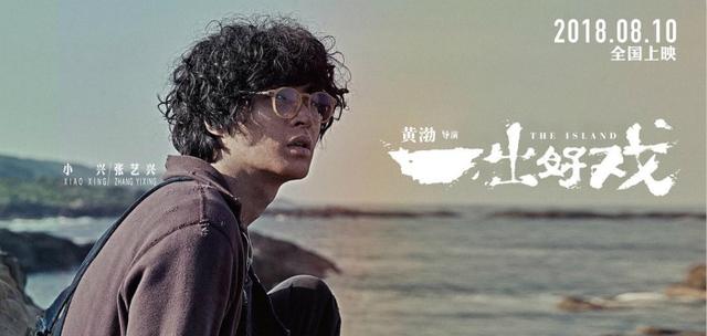 黄渤年轻时候个人访谈（专访黄渤所有人登上诺亚方舟之后的故事才更好玩）(2)