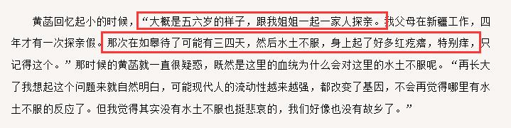 黄菡与老公（情感导师黄菡表白被拒两次）(5)