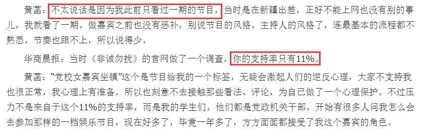 黄菡与老公（情感导师黄菡表白被拒两次）(10)