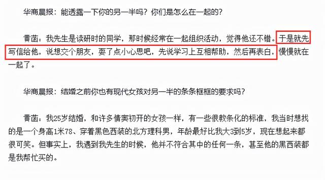 黄菡与老公（情感导师黄菡表白被拒两次）(16)