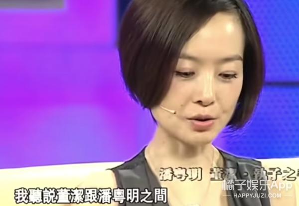 潘粤明董洁分手后首次同台（堪称世纪大和解）(22)