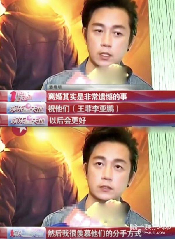 潘粤明董洁分手后首次同台（堪称世纪大和解）(11)