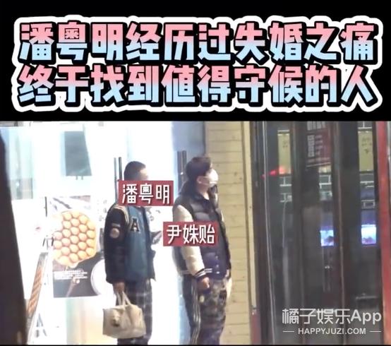 潘粤明董洁分手后首次同台（堪称世纪大和解）(36)