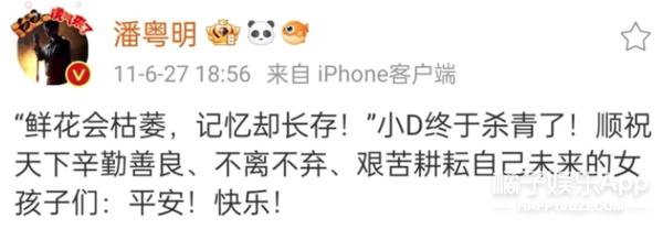 潘粤明董洁分手后首次同台（堪称世纪大和解）(26)