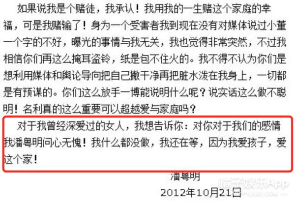 潘粤明董洁分手后首次同台（堪称世纪大和解）(9)