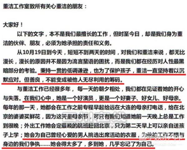 潘粤明董洁分手后首次同台（堪称世纪大和解）(6)
