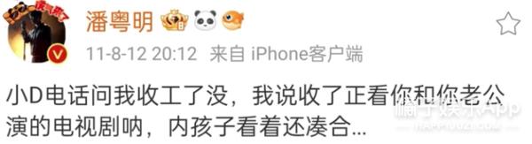 潘粤明董洁分手后首次同台（堪称世纪大和解）(27)