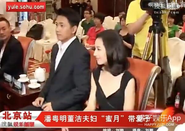 潘粤明董洁分手后首次同台（堪称世纪大和解）(24)