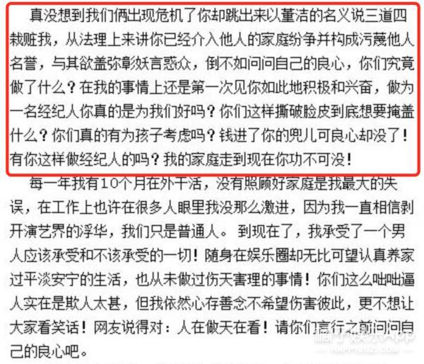 潘粤明董洁分手后首次同台（堪称世纪大和解）(8)