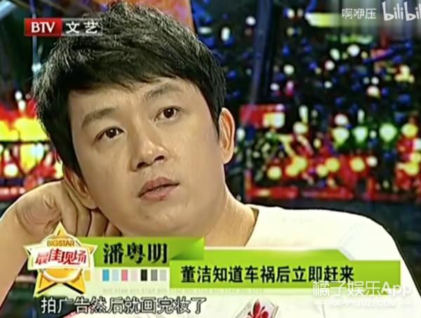 潘粤明董洁分手后首次同台（堪称世纪大和解）(34)