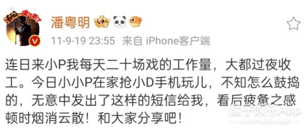 潘粤明董洁分手后首次同台（堪称世纪大和解）(28)