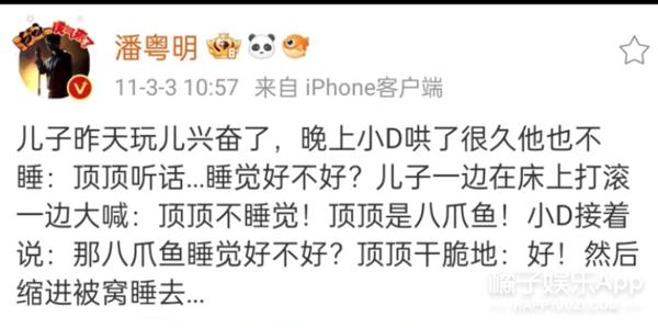 潘粤明董洁分手后首次同台（堪称世纪大和解）(25)