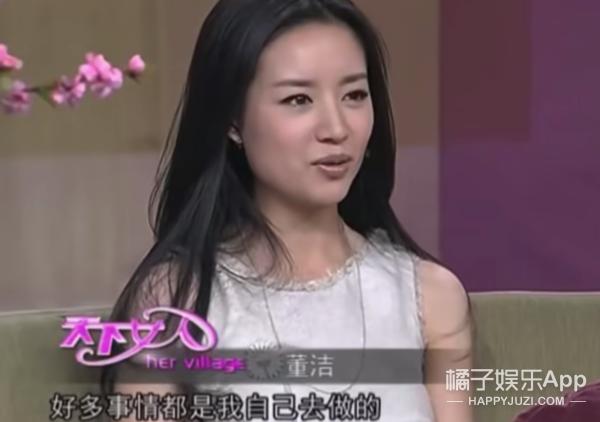 潘粤明董洁分手后首次同台（堪称世纪大和解）(33)