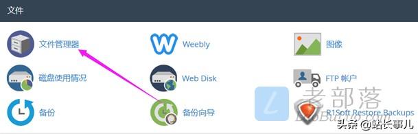 国外cpanel使用教程（一篇文章学会cPanel面板教程）(14)