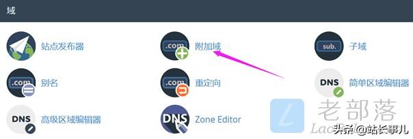国外cpanel使用教程（一篇文章学会cPanel面板教程）(4)