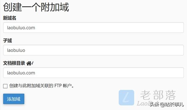 国外cpanel使用教程（一篇文章学会cPanel面板教程）(5)