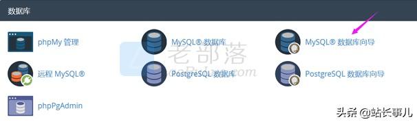 国外cpanel使用教程（一篇文章学会cPanel面板教程）(8)