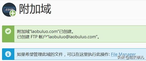 国外cpanel使用教程（一篇文章学会cPanel面板教程）(7)