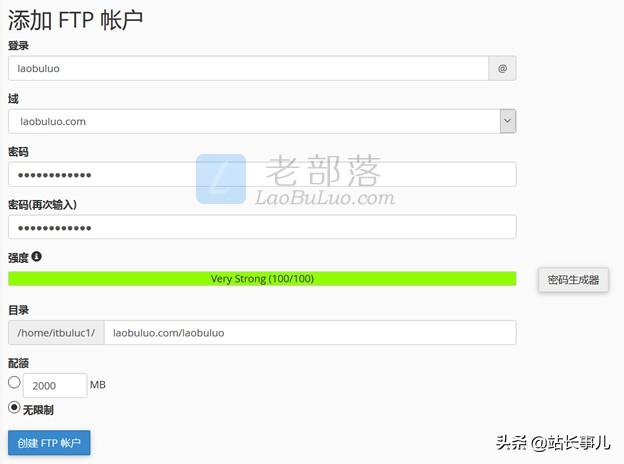国外cpanel使用教程（一篇文章学会cPanel面板教程）(13)