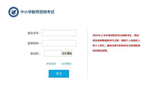 教资面试准考证什么时候打印2022（教资面试准考证打印入口开放）(5)
