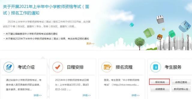 教资面试准考证什么时候打印2022（教资面试准考证打印入口开放）(3)
