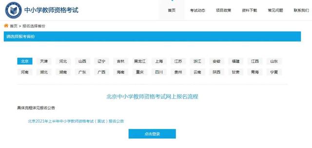 教资面试准考证什么时候打印2022（教资面试准考证打印入口开放）(4)