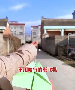 ​纸飞机哈气有什么用,为什么扔纸飞机前要先哈一口气