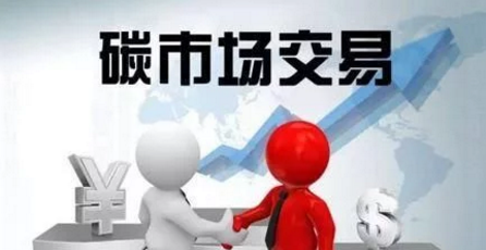 碳市场是指什么,全国碳交易市场开市时间图3