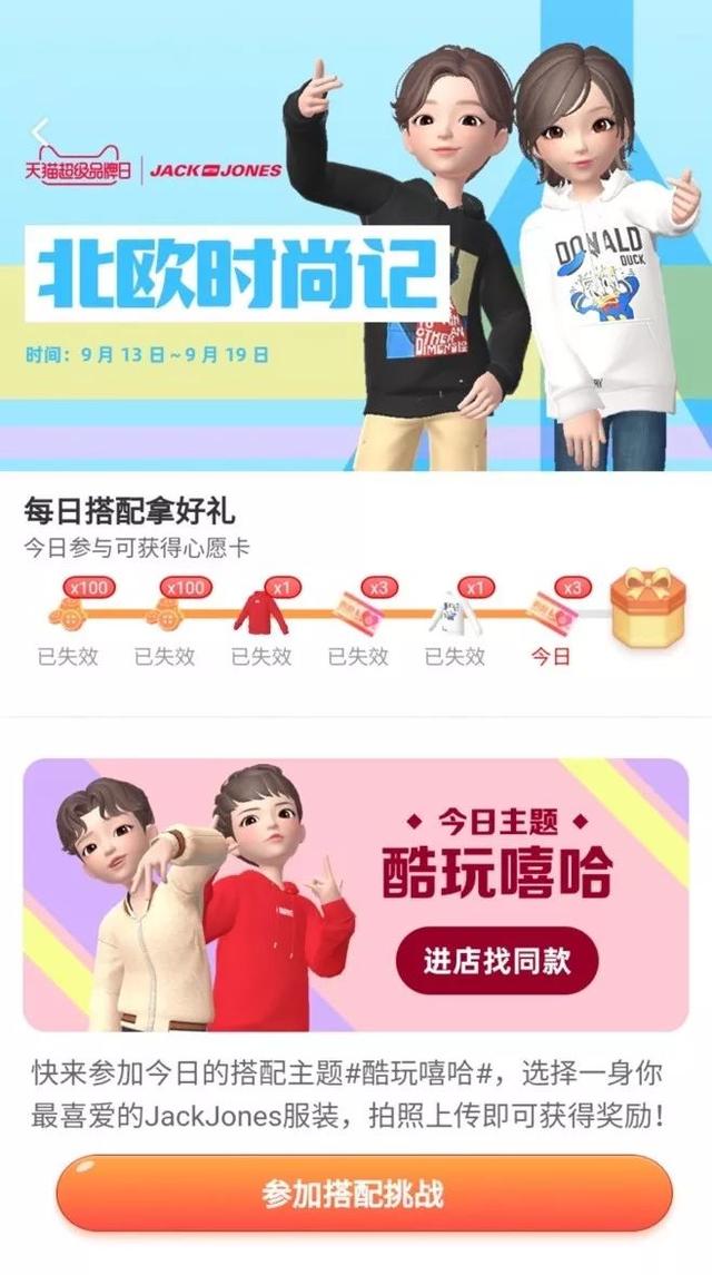 京东和天猫杰克琼斯一样吗（JACK）(19)