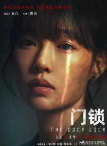​门锁中的小吴是不是坏人（小吴是不是好人）