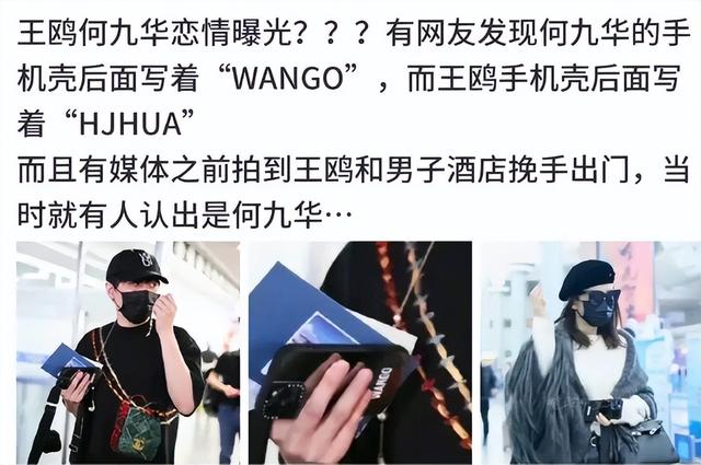 近10年的娱乐圈大瓜（贵圈真乱一周7个恋爱瓜）(5)