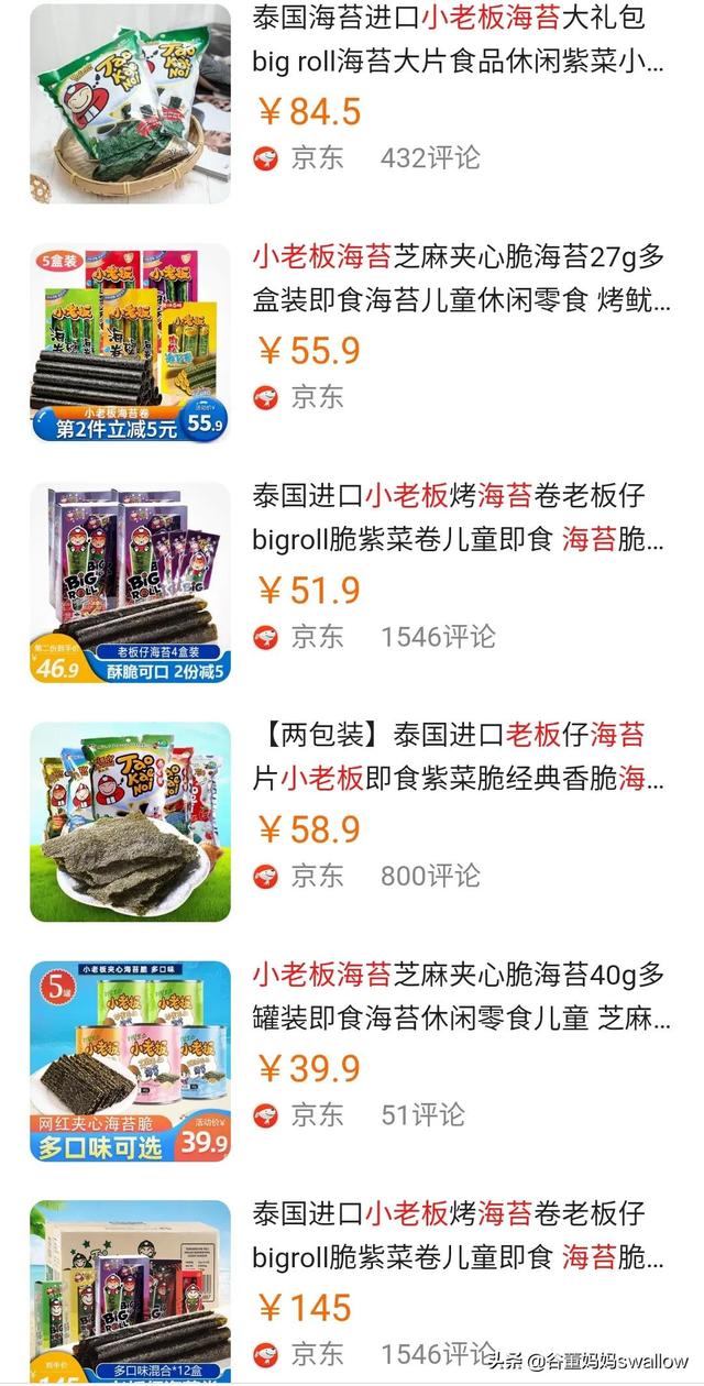 年轻少年卖海苔（网瘾少年卖海苔）(19)