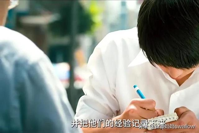 年轻少年卖海苔（网瘾少年卖海苔）(6)
