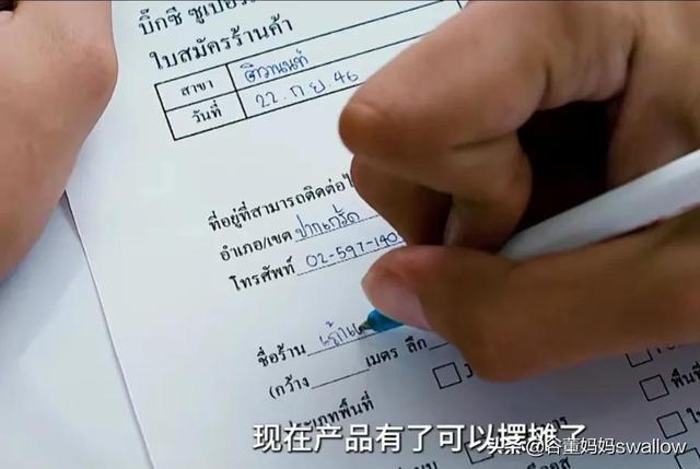 年轻少年卖海苔（网瘾少年卖海苔）(7)