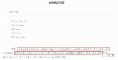 ​警示标识牌大全（总结 安全标识牌）