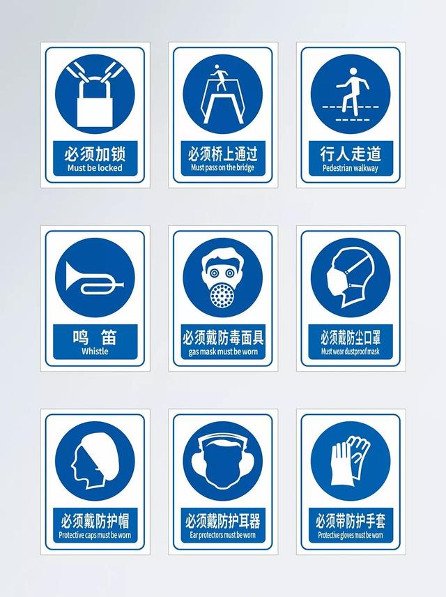 警示标识牌大全（总结 安全标识牌）(17)