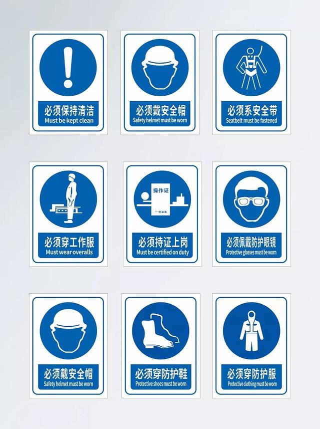 警示标识牌大全（总结 安全标识牌）(18)