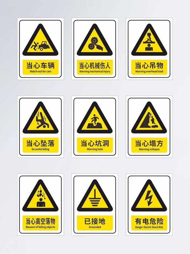 警示标识牌大全（总结 安全标识牌）(13)