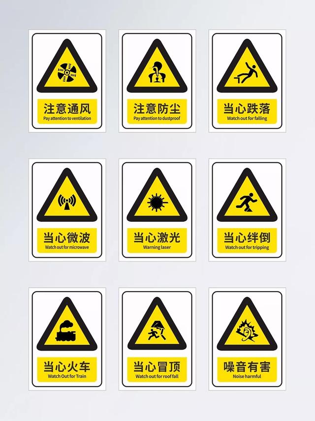 警示标识牌大全（总结 安全标识牌）(15)