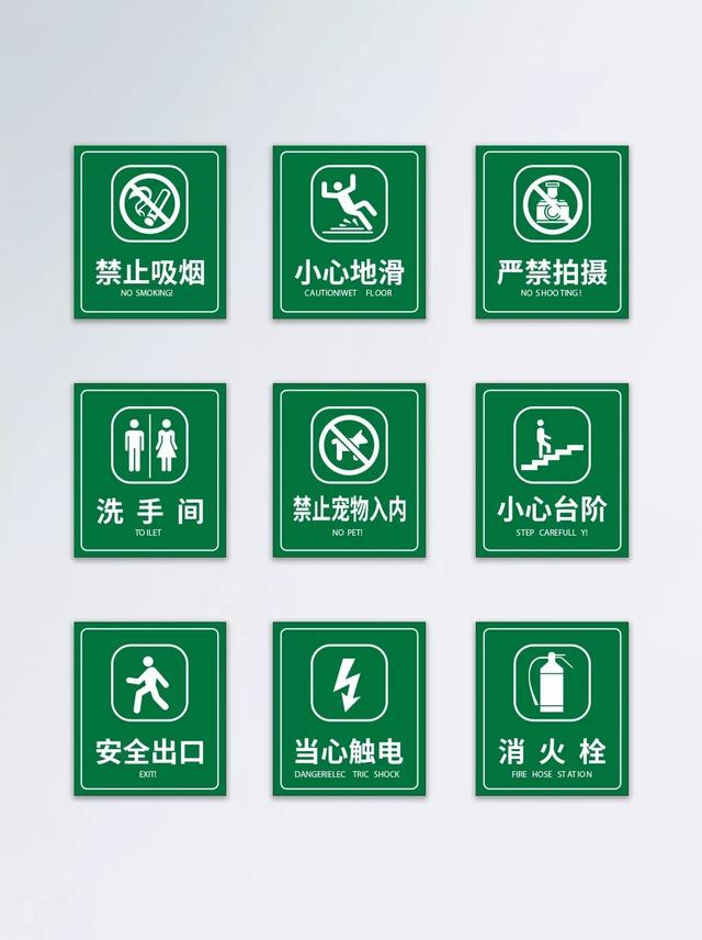 警示标识牌大全（总结 安全标识牌）(20)