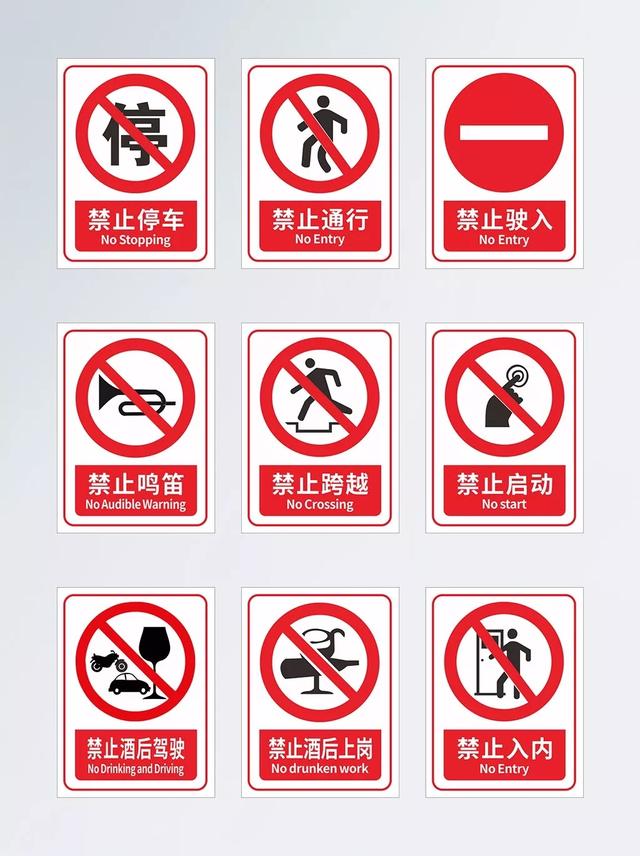 警示标识牌大全（总结 安全标识牌）(6)
