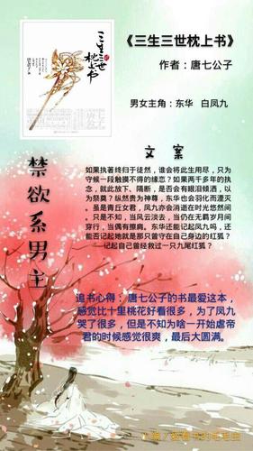 男主禁欲系古言文笔好（强推古言真香定律文）