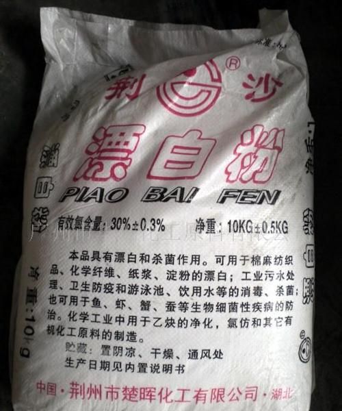 漂白粉成分