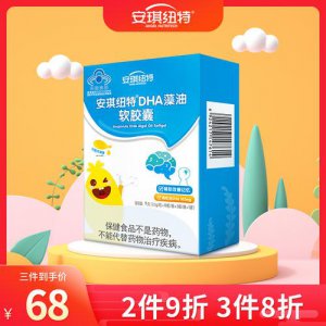 ​纽曼思和安琪纽特哪个品牌dha更好（纽曼思深耕再发力）
