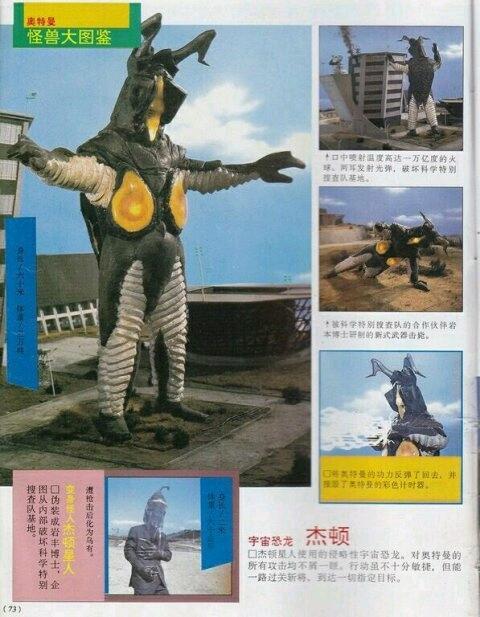 盘点初代奥特曼中登场的所有怪兽（奥特迷大回忆第一个来到地球的奥特曼）(30)
