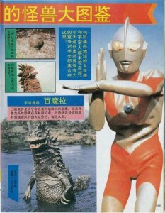 ​盘点初代奥特曼中登场的所有怪兽（奥特迷大回忆第一个来到地球的奥特曼）