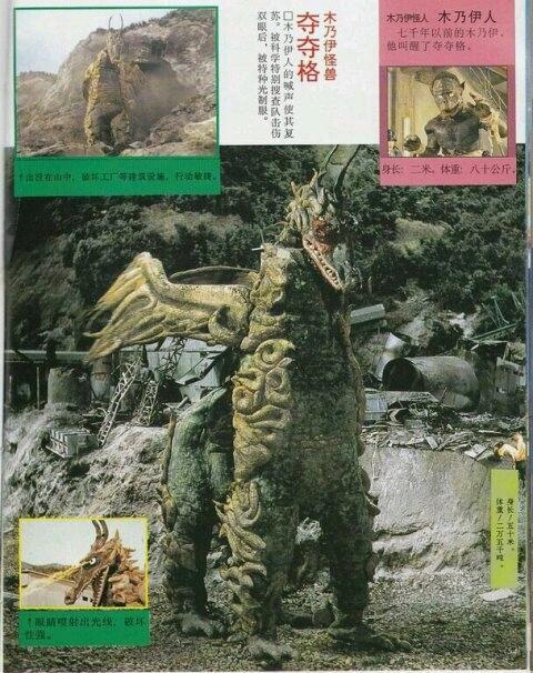 盘点初代奥特曼中登场的所有怪兽（奥特迷大回忆第一个来到地球的奥特曼）(10)