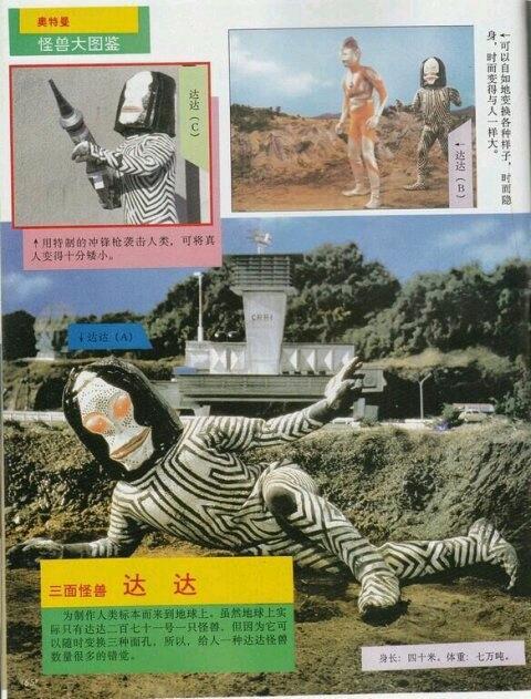 盘点初代奥特曼中登场的所有怪兽（奥特迷大回忆第一个来到地球的奥特曼）(21)